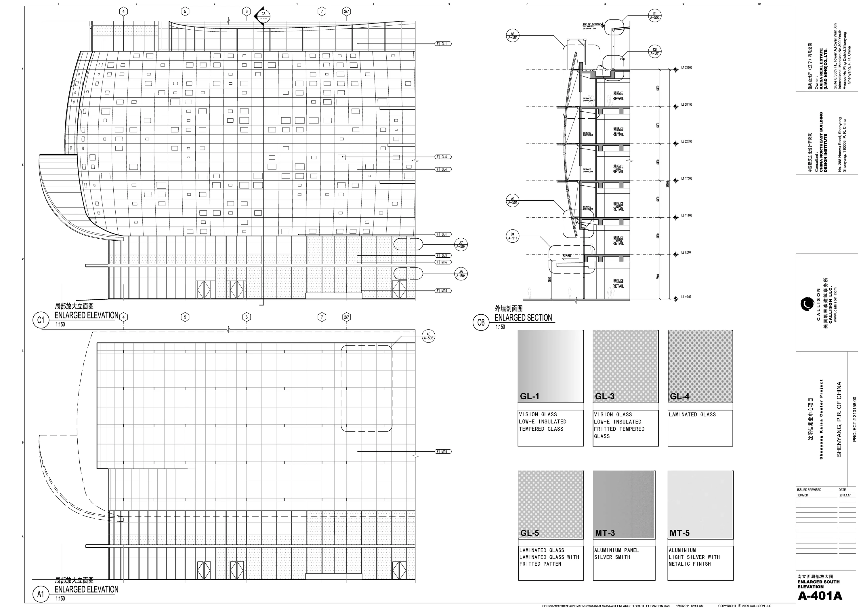 Kaisa Center Mixed-Use — Elevation development 2