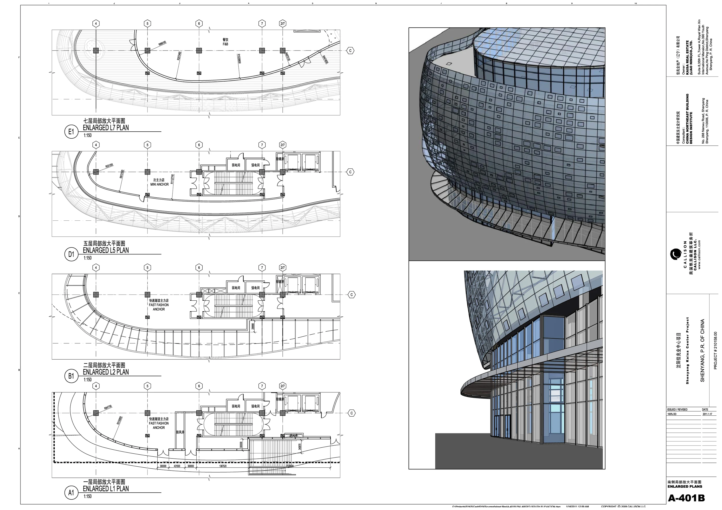 Kaisa Center Mixed-Use — Podium geometry and entrances 2