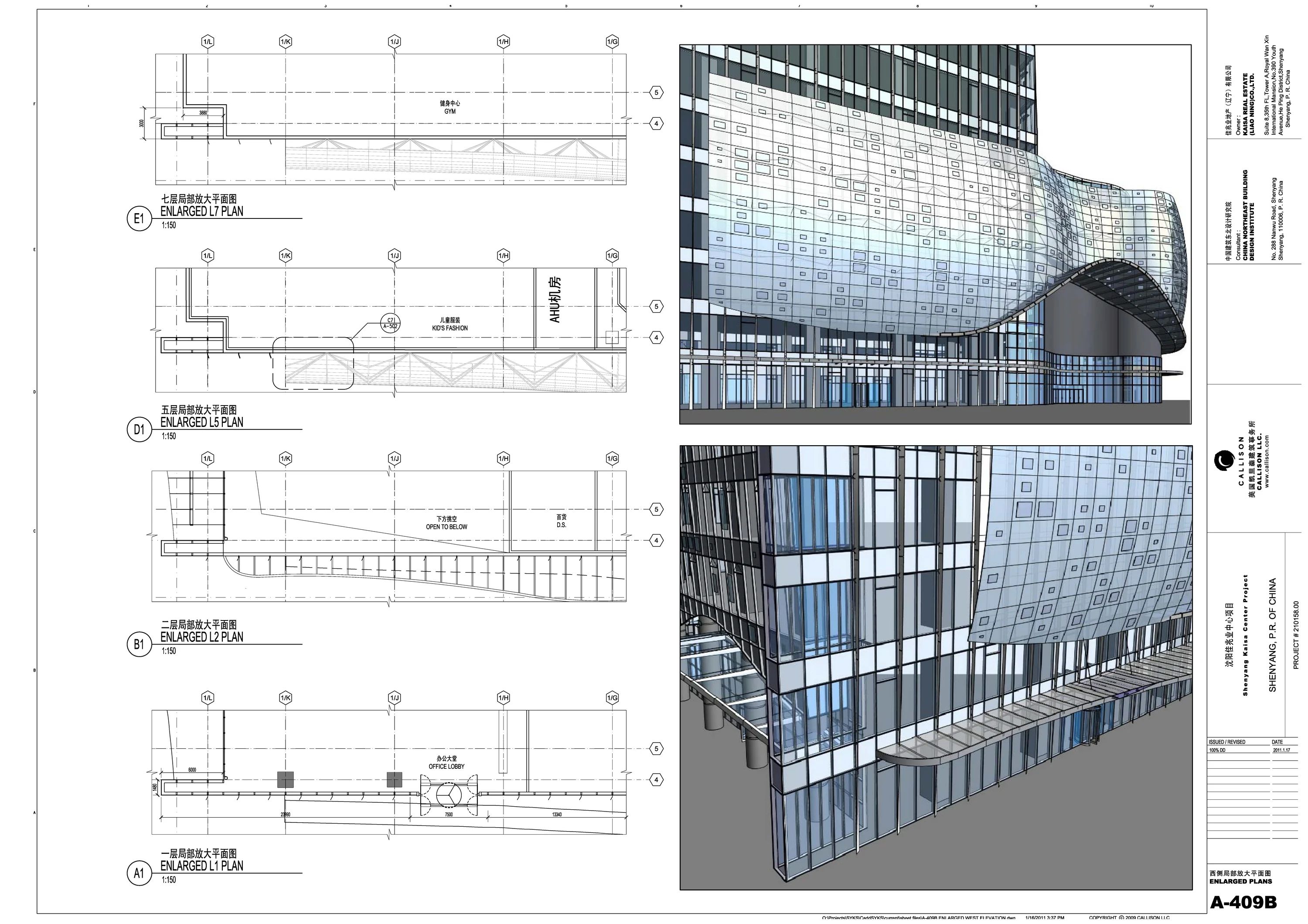Kaisa Center Mixed-Use — Podium geometry and entrances 3