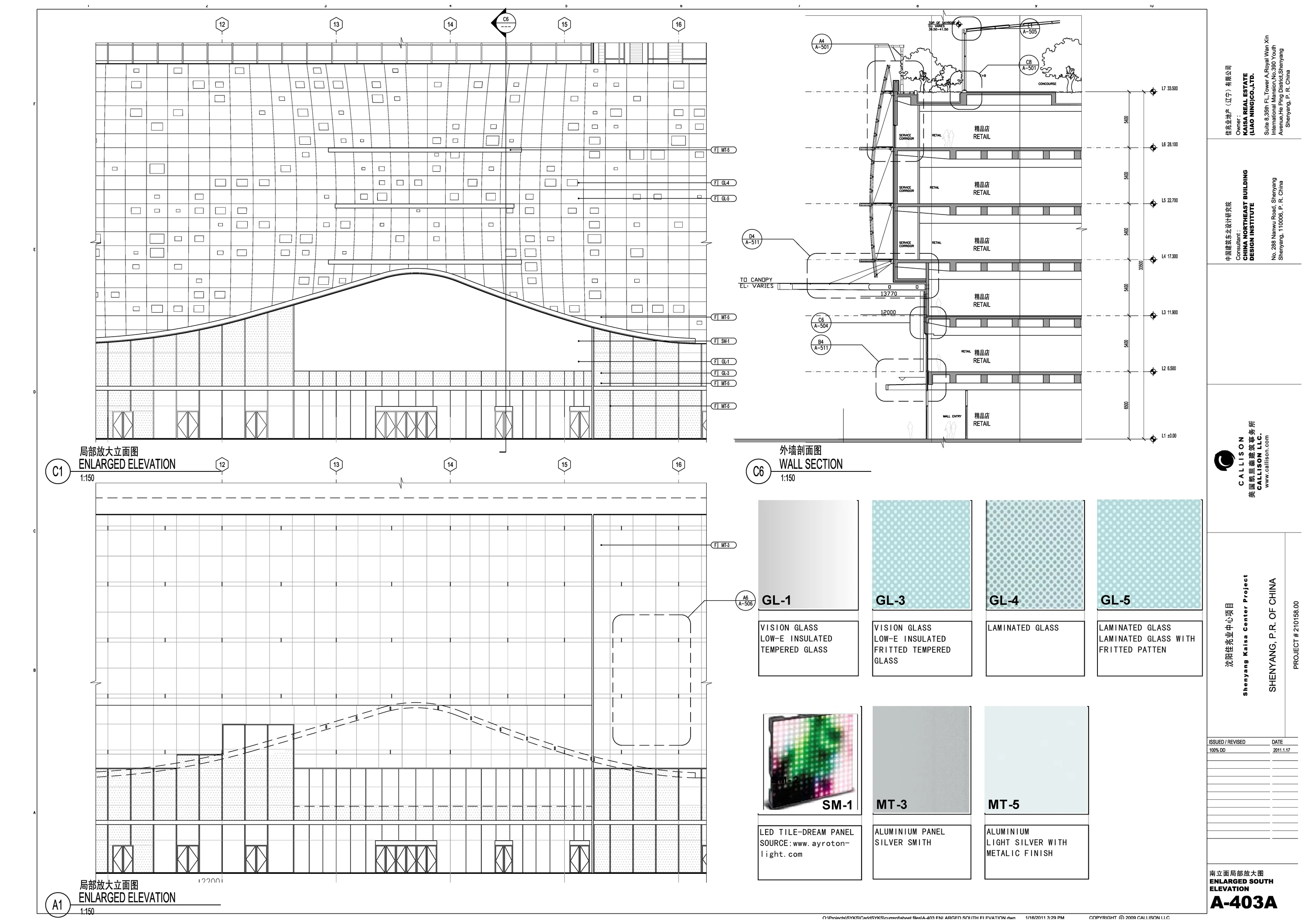 Kaisa Center Mixed-Use — Podium geometry and entrances 1