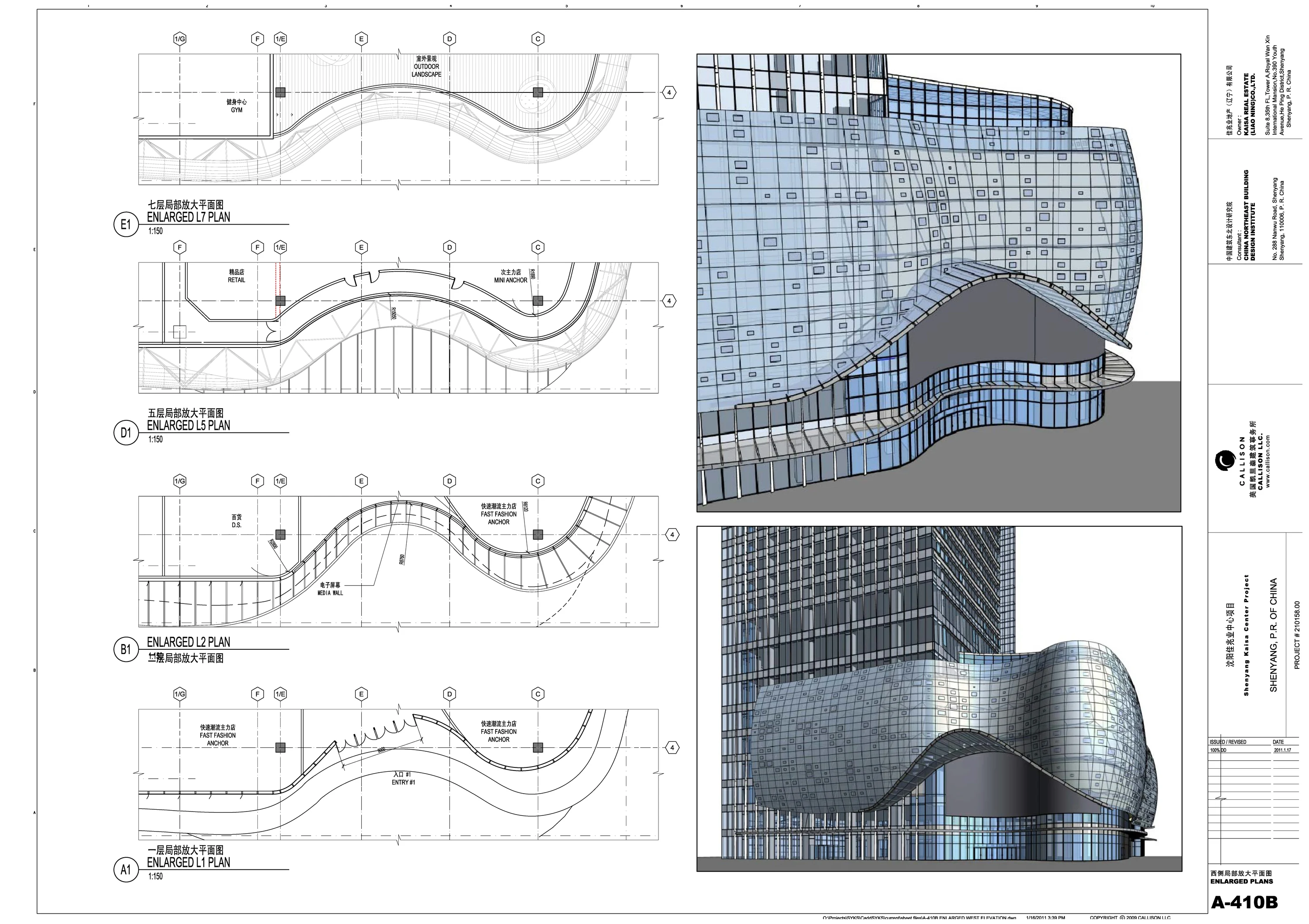 Kaisa Center Mixed-Use — Podium geometry and entrances 4