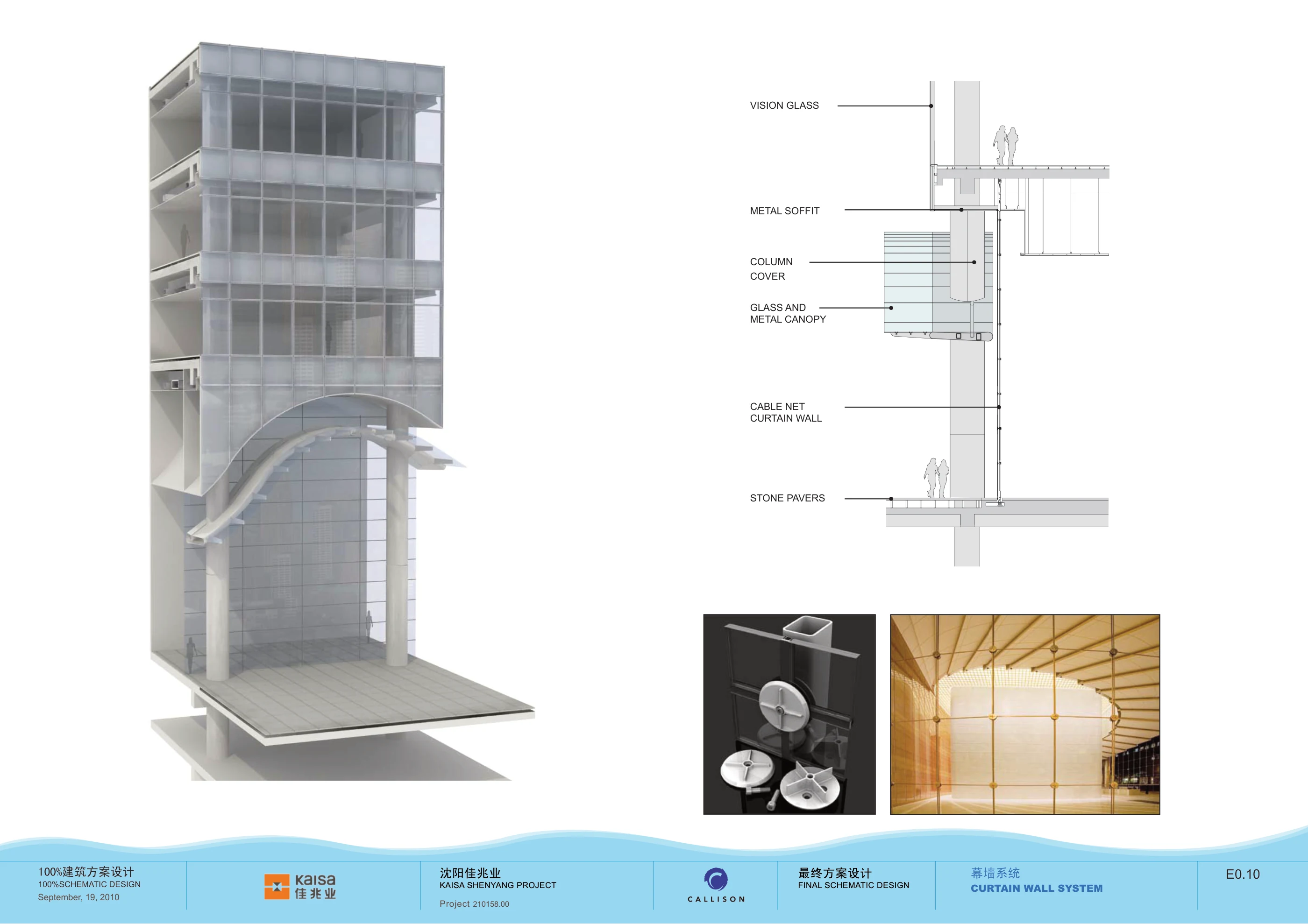 Kaisa Center Mixed-Use — project image 4