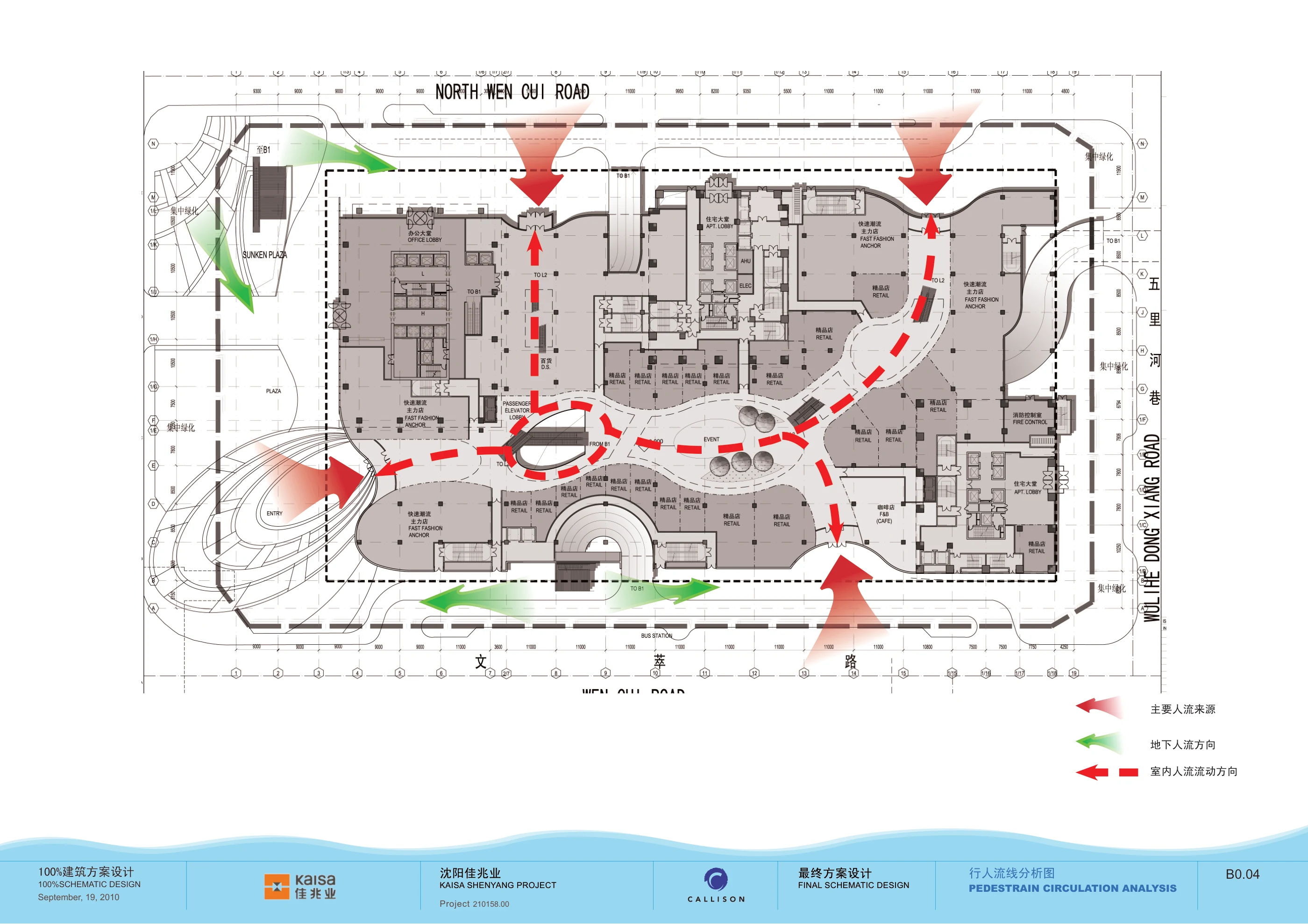 Kaisa Center Mixed-Use — Movement through the complex 1