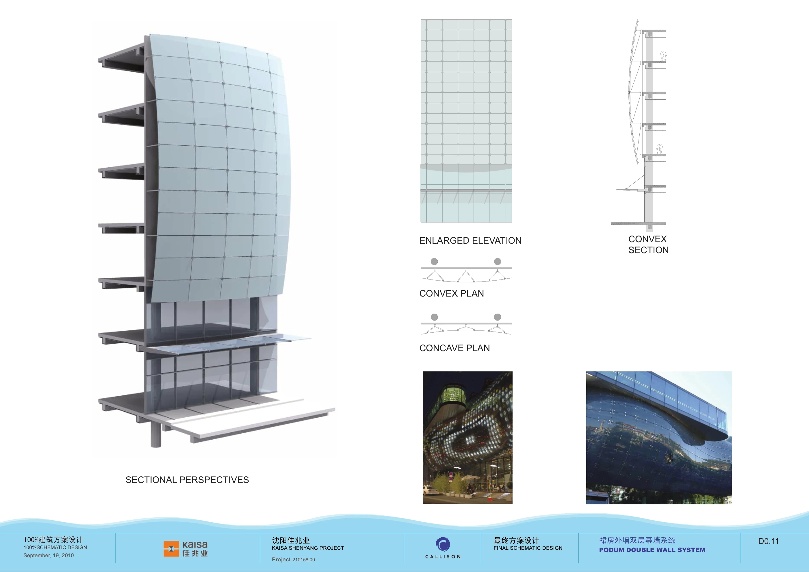 Podium double-wall study with convex and concave plans and a sectional perspective