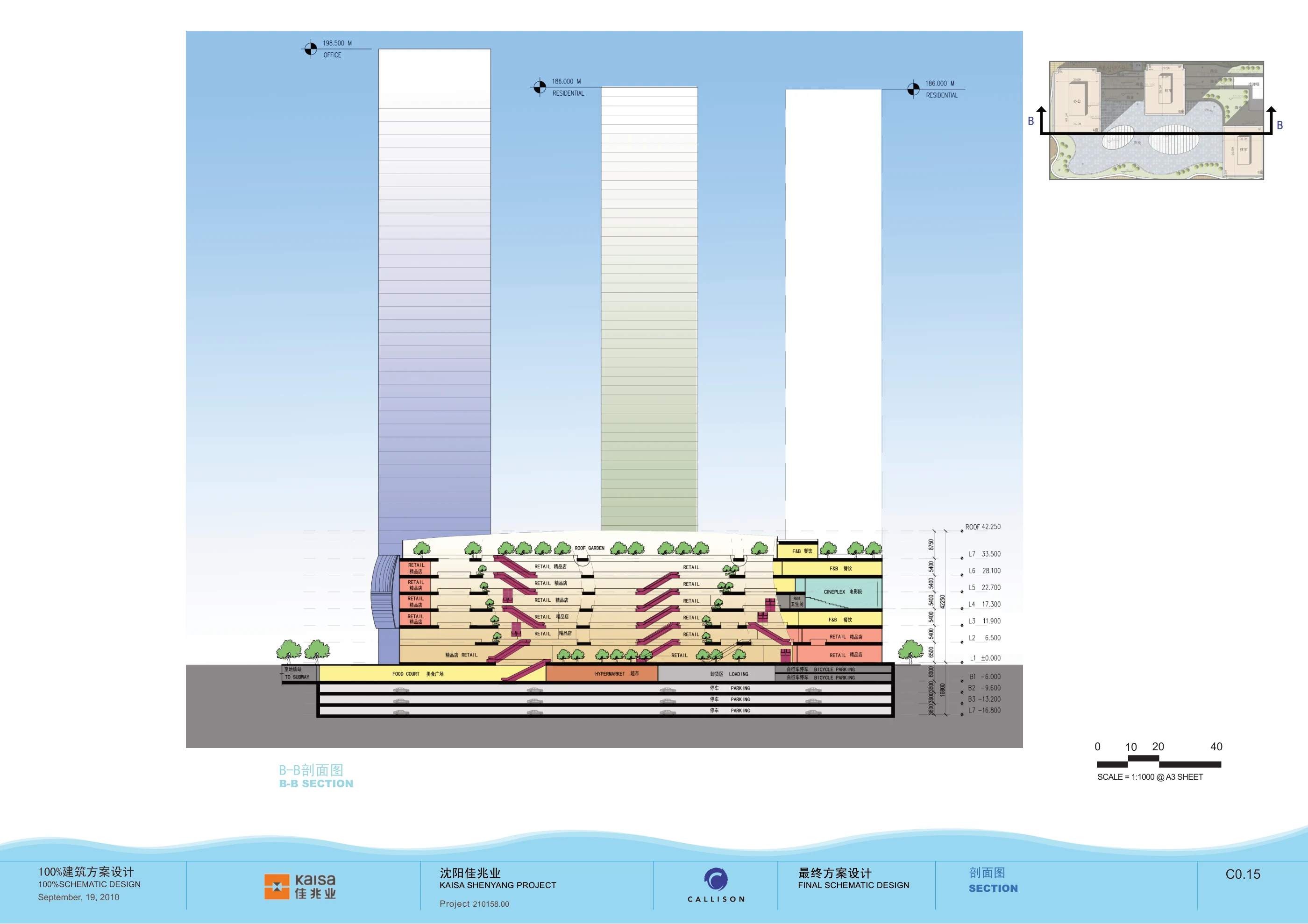 Kaisa Center Mixed-Use — project image 4